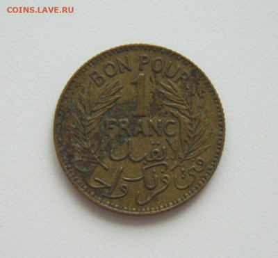 Французский Тунис 1 франк 1941 г. до 28.01.21 - DSCN5665.JPG