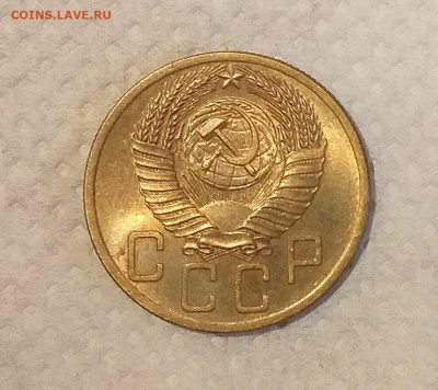 5 копеек 1953г. Хорошая до 30.01 , с 200р - 20201224_162113