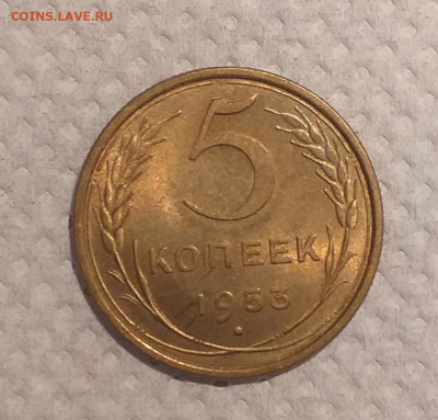 5 копеек 1953г. Хорошая до 30.01 , с 200р - 20201224_162814