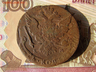 5 копеек 1763 ЕМ. До 28.01.2021 - 2 - копия.JPG