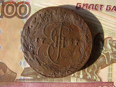 5 копеек 1767 ЕМ. До 28.01.2021 - 1 - копия.JPG