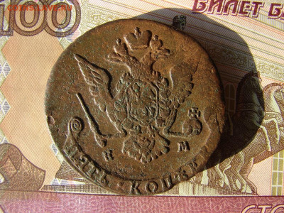 5 копеек 1771 ЕМ. До 28.01.2021 - 2 - копия.JPG