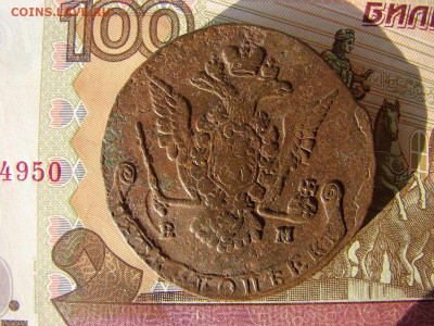 5 копеек 1773 ЕМ. До 28.01.2021 - 2 - копия.JPG