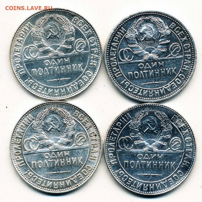 4 шт. Полтинники 1924 (3 ТР, 1 ПЛ) - до 26.01.21. 22:00 - IMG_0002