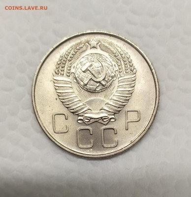 20 копеек 1957 UNC. До 25.01.21. 22-00 Мск. - IMG_20201221_185425