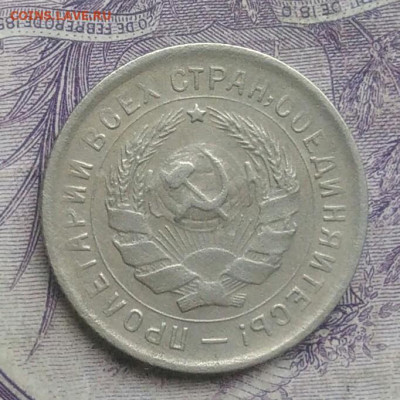 10 копеек 1933 года до 27.01.2021 - IMG_20210124_193940