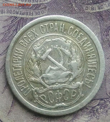 10 копеек 1923 года до 27.01.2021 - IMG_20210124_194309