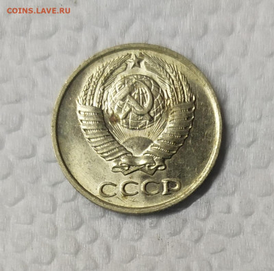 10  копеек 1976 UNC. До 25.01.21. 22-00 Мск. - IMG_20210124_204751