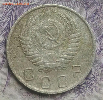 10 копеек 1951 года до 27.01.2021 - IMG_20210124_191938