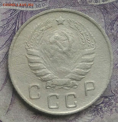 10 копеек 1946 года до 27.01.2021 - IMG_20210124_192537