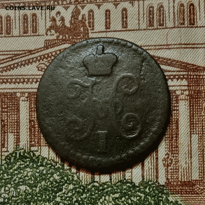 4 копейки серебром 1840. До 26.01.21 в 22.00 МСК - аук2