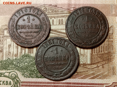 1 копейка 1876,1881,1910. До 26.01.21 в 22.00 МСК - аук1