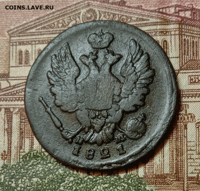 1 копейка 1821 До 26.01.21 в 22.00 МСК - аук2