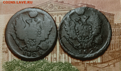 1 копейка 1822 (2шт)До 26.01.21 в 22.00 МСК - аук2