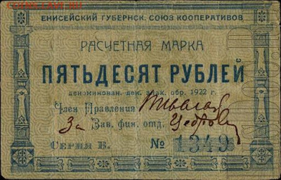 Досчитаем до 10 000 или более - 1349 расчётный знак