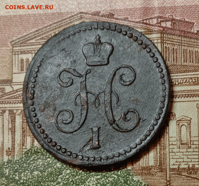 1 копейка серебром  1842. До 26.01.21 в 22.00 МСК - аук2