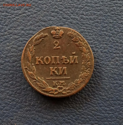 2 коп. 1811г . Тетерев до 26.01 - IMG_20210122_131347