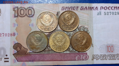 3 копейки 1926-1956 г. (13 шт.) до 29.01.21 в 22:00 мск - 3 4