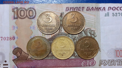 3 копейки 1926-1956 г. (13 шт.) до 29.01.21 в 22:00 мск - 3 3