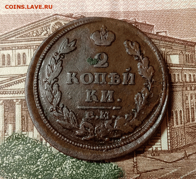 2 копейки 1813. До 26.01.21 в 22.00 МСК - аук1