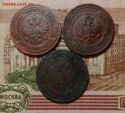 2 копейки 1868,1905,1912. До 26.01.21 в 22.00 МСК - аук2