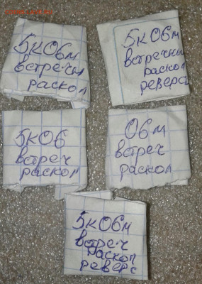 5 коп 2005м ,2007 м  (7шт) Полные расколы аверса до 26.01 - 20210124_191210-1