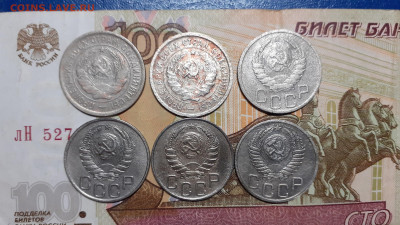 10, 15, 20 копеек (20 шт.) 1932-1953 г. до 29.01.21 в 22:00 - 20 2