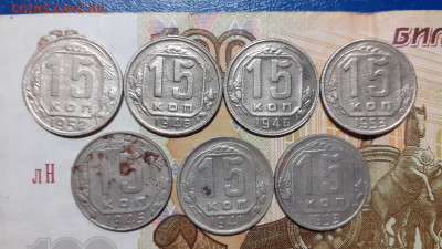 10, 15, 20 копеек (20 шт.) 1932-1953 г. до 29.01.21 в 22:00 - 15 1