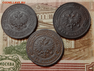 2 копейки 1901,1914,1915. До 26.01.21 в 22.00 МСК - аук2