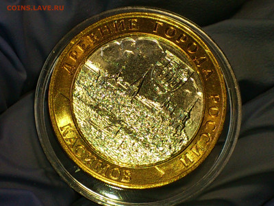 2003г. 10 рублей Касимов (aUnc-Unc, шт.блеск) до 30.янв - 03.JPG