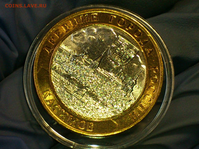 2003г. 10 рублей Касимов (aUnc-Unc, шт.блеск) до 30.янв - 02.JPG