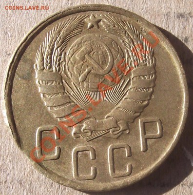 5 коп 45 Нижний Хвост номинала Удлиненый Редкий 06.10. 22-00 - 2011_10030046.JPG