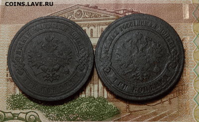 3 копейки 1876,1914. До 26.01.21 в 22.00 МСК - аук2