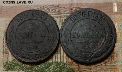 3 копейки 1876,1914. До 26.01.21 в 22.00 МСК - аук1