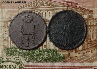 копейка 1854,1864. До 26.01.21 в 22.00 МСК - аук2