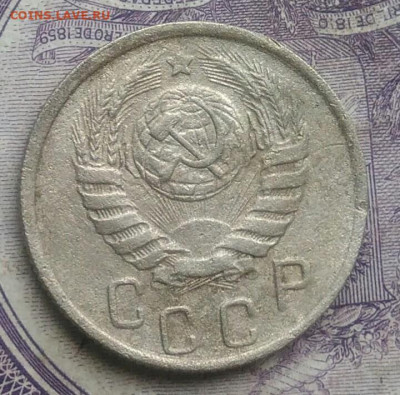 15 копеек 1945 года до 27.01.2021 - IMG_20210124_191323