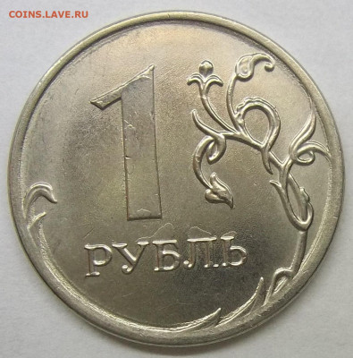 1 р.20 ММД-ПОЛН.РАСКОЛ АВЕРСА+3 ПОЛН, РАСКОЛА 28.01.21.22:00 - 100_3211.JPG