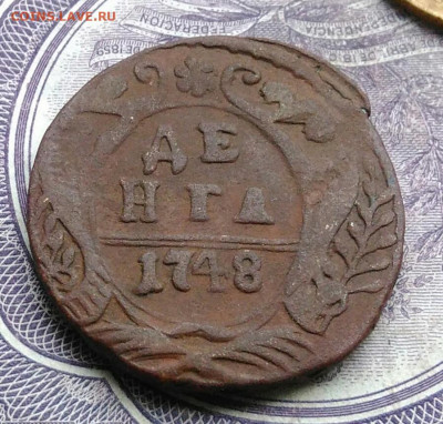 деньга 1748 года до 27.01.2021 - IMG_20210122_112826