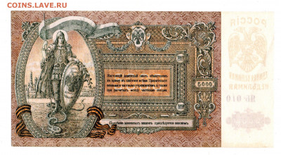 5000 руб. 1919 г Ростов на Дону UNC 28.01 - 22:00 МСК - img20210124_22372230
