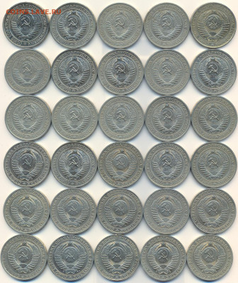 1 рубль и 50 копеек 1961-1991 все 60 монет до 27.01 22.00МСК - 01_1rub61-91_01