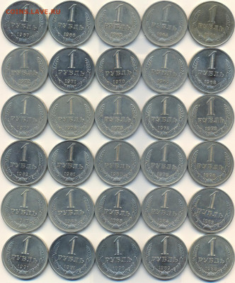 1 рубль и 50 копеек 1961-1991 все 60 монет до 27.01 22.00МСК - 01_1rub61-91_02
