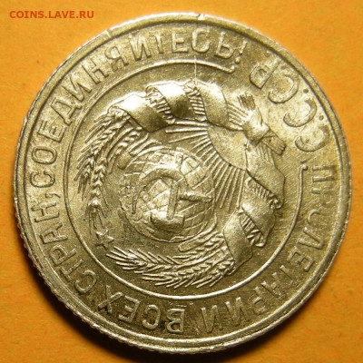 10 копеек 1928, шт. 1.3 узлы Х (состояние) - до 27.01.21. - DSCN8871.JPG