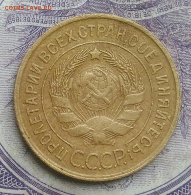 3 копейки 1935 года старый тип до 27.01.2021 - IMG_20210124_184646