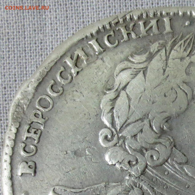 Рубль 1723 года в горностаевой мантии - IMG_20210125_023026