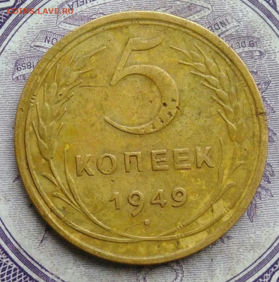 5 копеек 1949 года до 27.01.2021 - IMG_20210122_113759