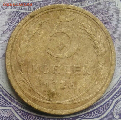 5 копеек 1926 года до 27.01.2021 - IMG_20210124_191054