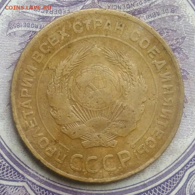 5 копеек 1926 года до 27.01.2021 - IMG_20210124_191112