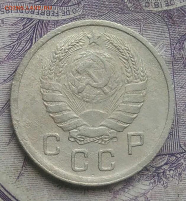 10 копеек 1937 года до 27.01.2021 - IMG_20210124_194112
