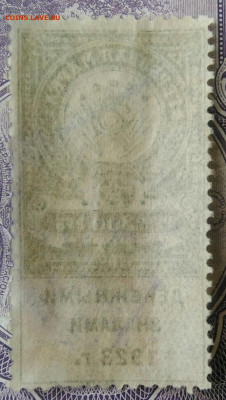 Гербовая марка 300 рублей 1923 года до 27.01.2021 - IMG_20210113_003003
