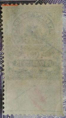 Гербовая марка 15 копеек 1918 года до 27.01.2021 - IMG_20210113_004724